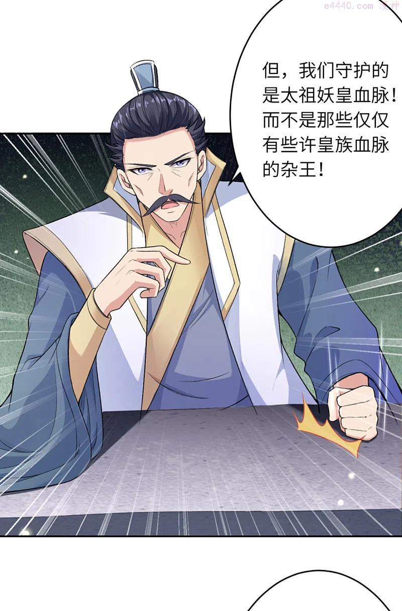 逆天邪神~漫画,第349话 幻妖七子1图