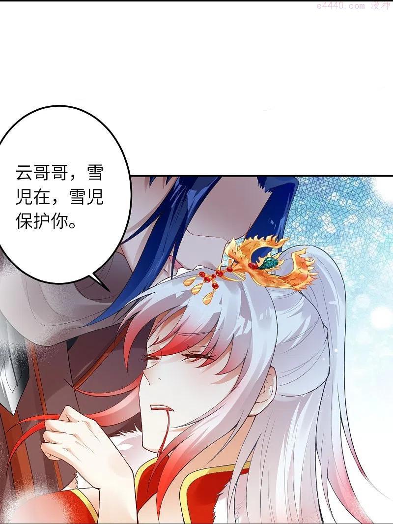 逆天邪神~漫画,第413话 赔罪1图