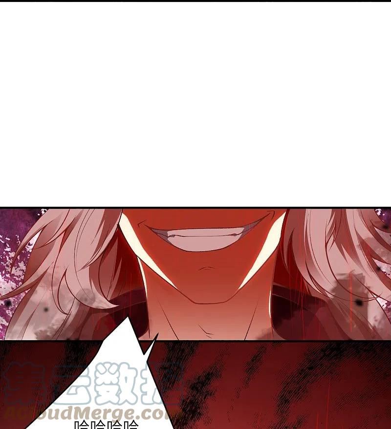 逆天邪神~漫画,第517话 魔劫化身5图