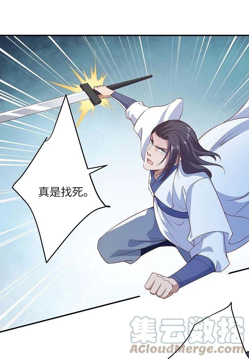 逆天邪神~漫画,第558话 第一宫首席5图