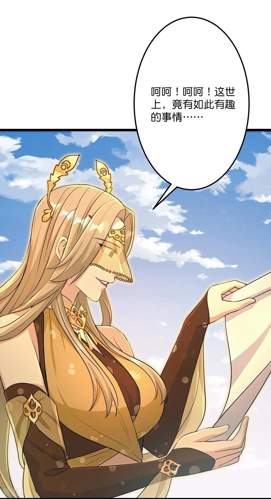 逆天邪神~漫画,第681话 婚书被盗3图