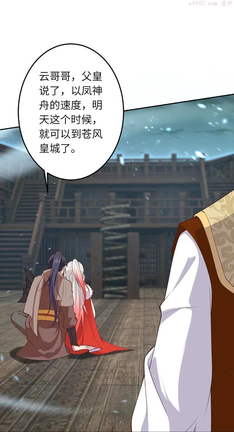 逆天邪神~漫画,第414话 真相3图