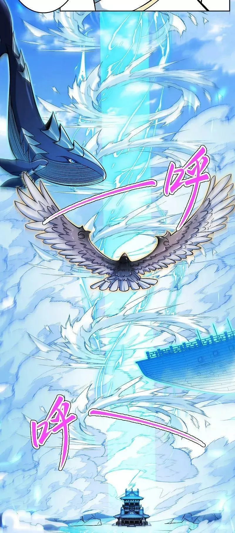 逆天邪神~漫画,第624话 我来了4图