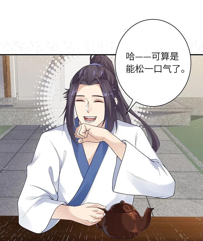 逆天邪神~漫画,第384话 重返天玄3图