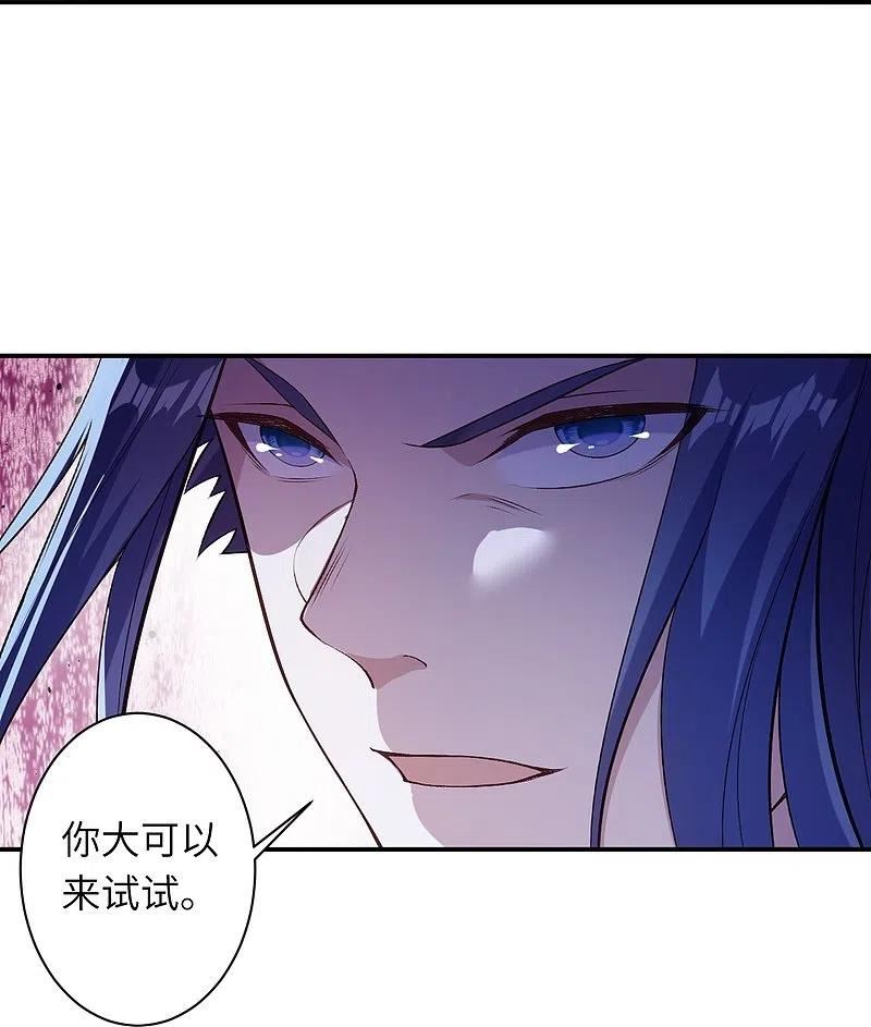 逆天邪神~漫画,第558话 第一宫首席4图