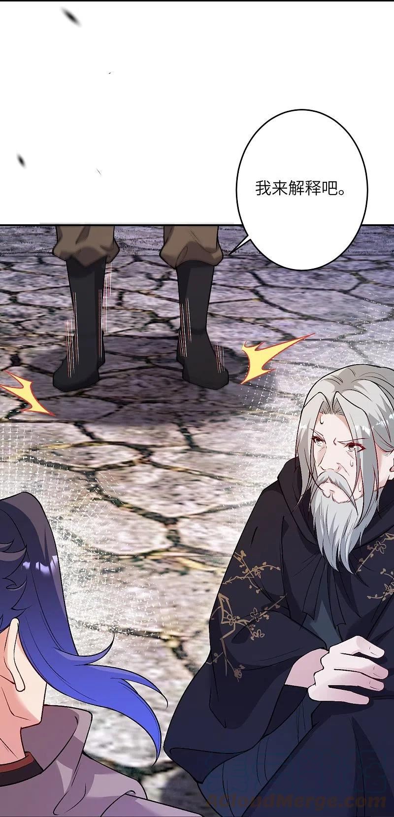 逆天邪神~漫画,第524话 你们都得死5图