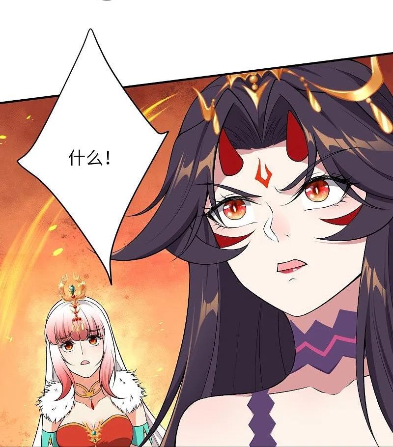 逆天邪神~漫画,第510话 涅槃之炎4图