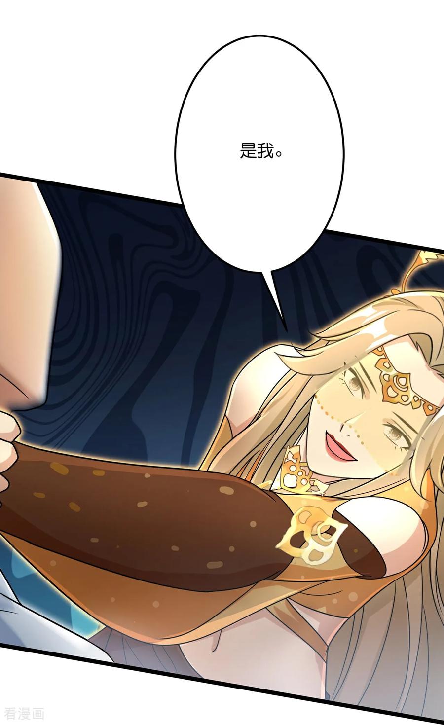 逆天邪神~漫画,第685话 与梵帝神女的战斗（下）4图