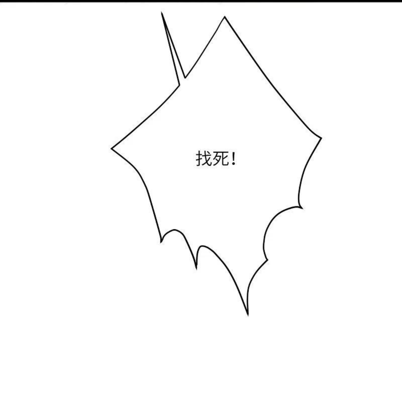 逆天邪神~漫画,第461话 危难之局3图