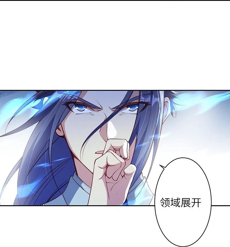 逆天邪神~漫画,第577话 下辈子，活的轻松点4图