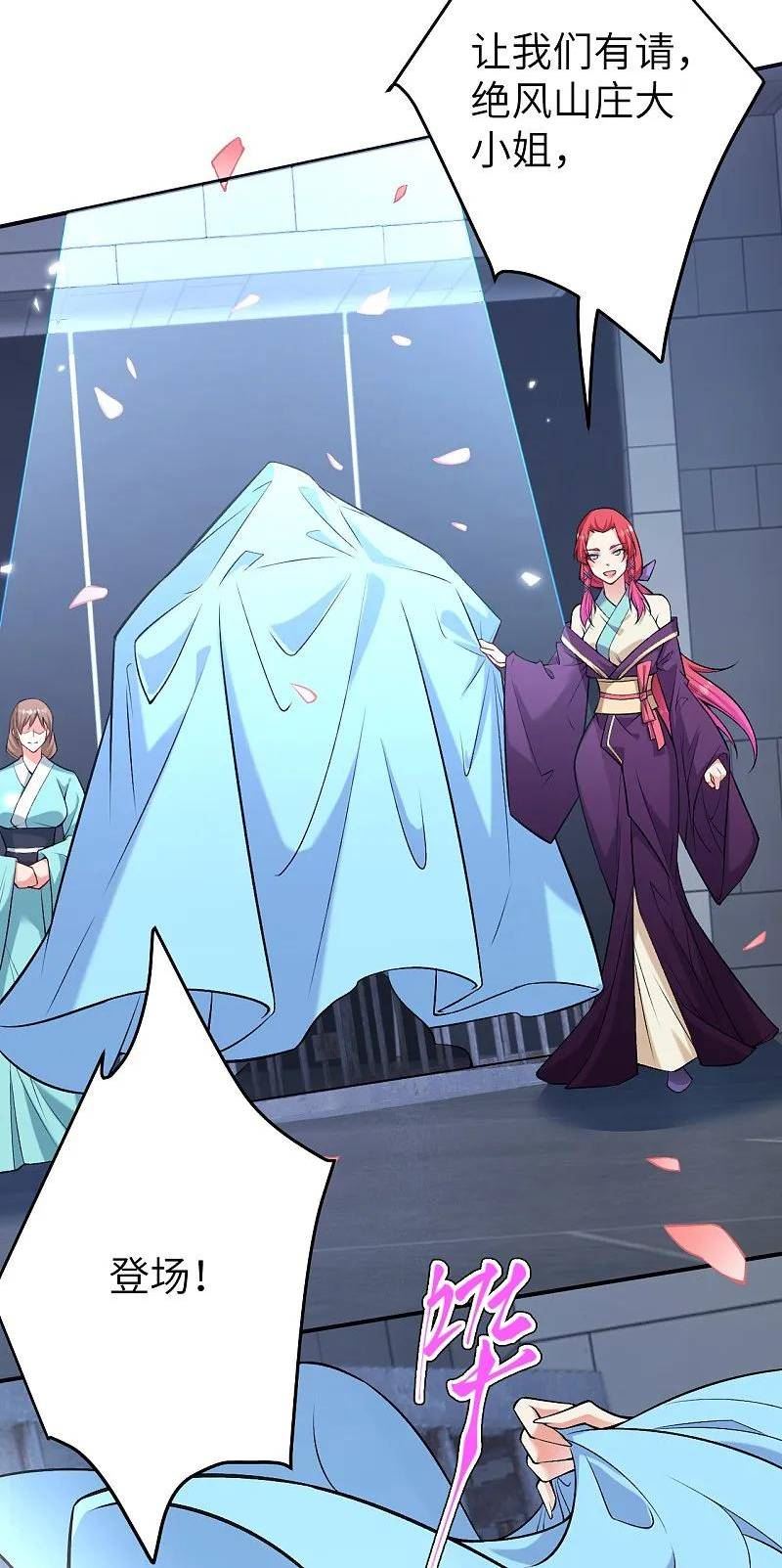 逆天邪神~漫画,第598话 拍卖会4图