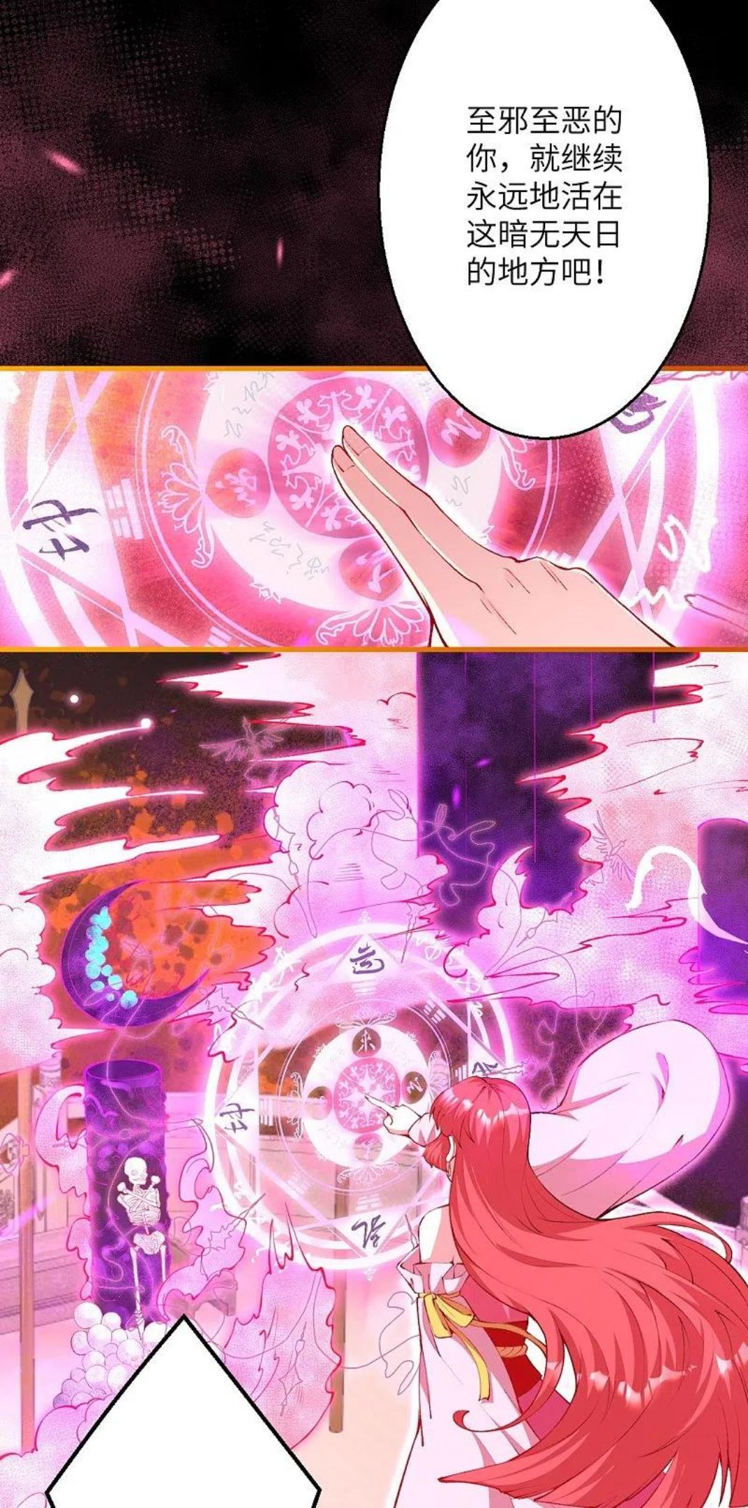 逆天邪神~漫画,第475话 收服器灵3图