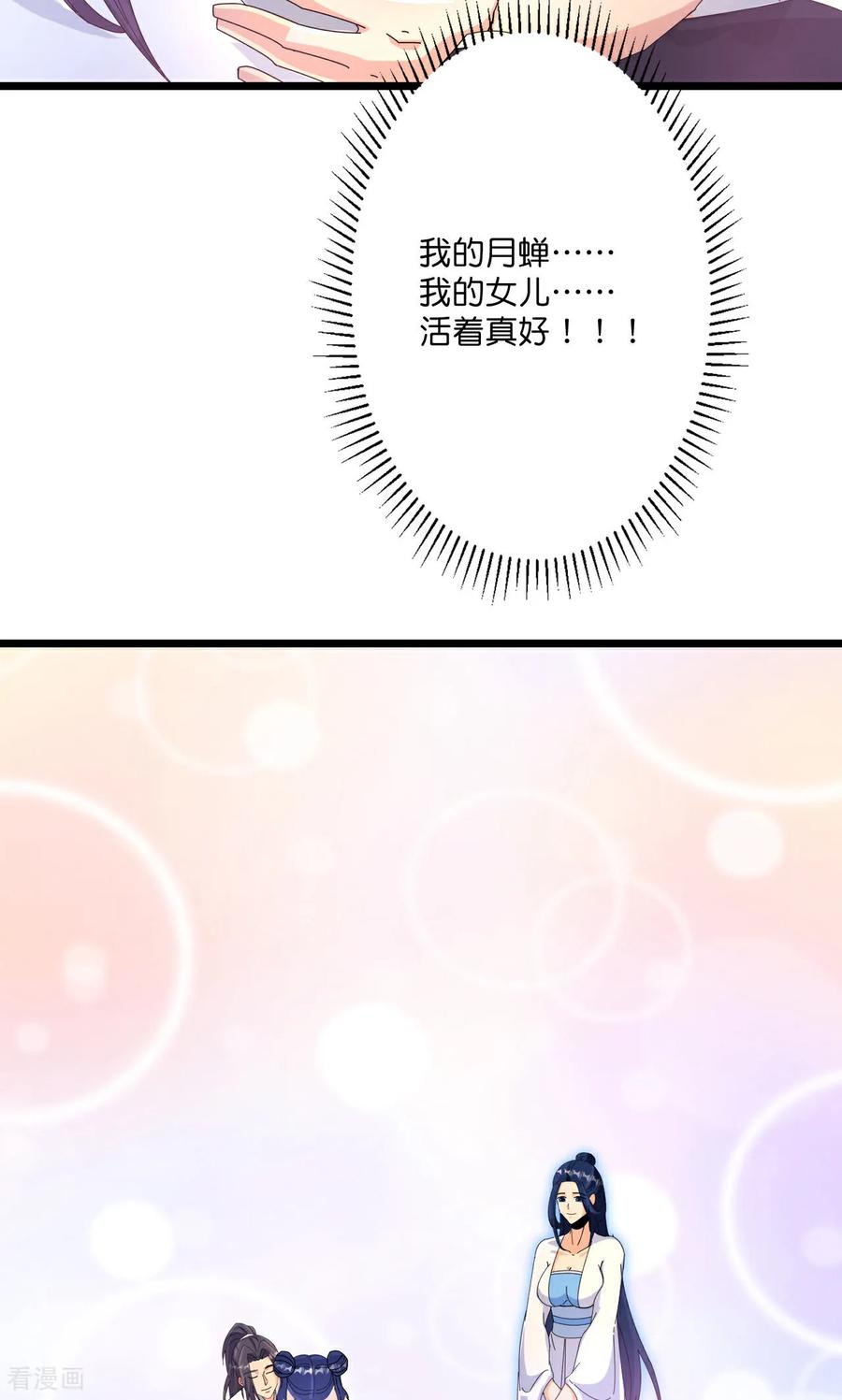 逆天邪神~漫画,第713话 竟是小仙女3图