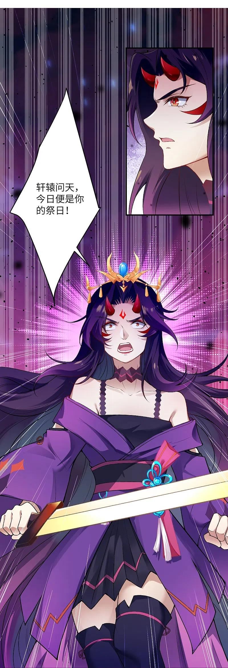 逆天邪神~漫画,第517话 魔劫化身4图