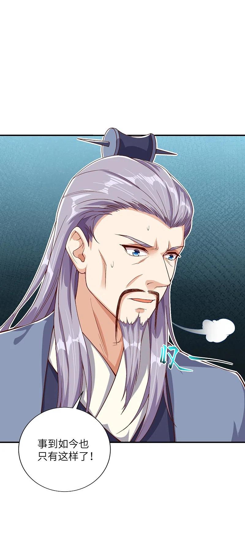 逆天邪神~漫画,第366话 这盛世如您所愿3图