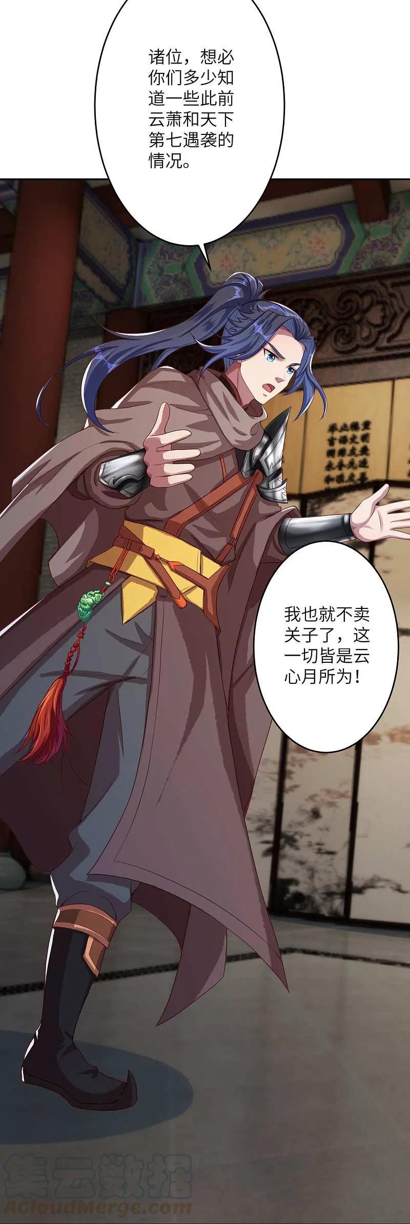 逆天邪神~漫画,第341话 我有异议3图