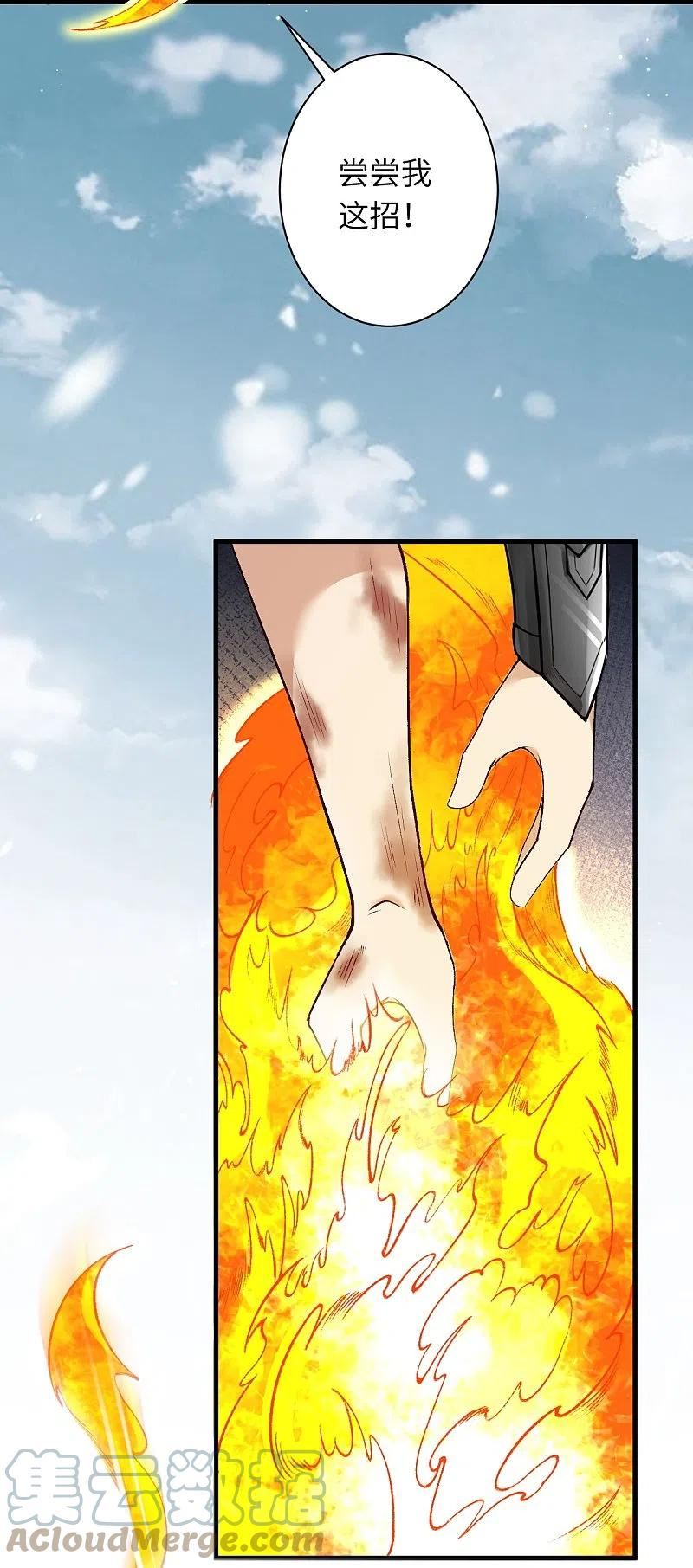 逆天邪神~漫画,第554话 撑腰2图