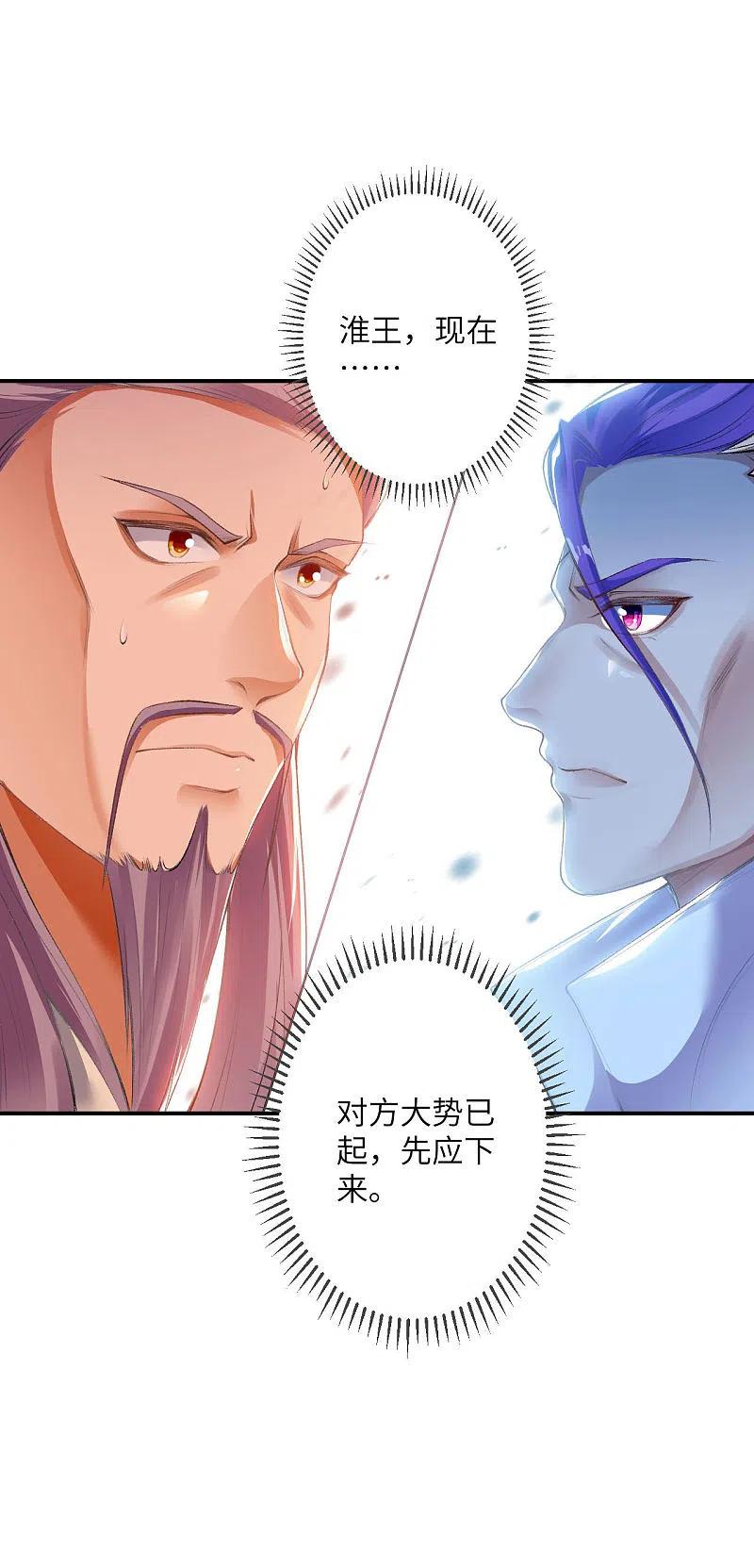 逆天邪神~漫画,第366话 这盛世如您所愿1图