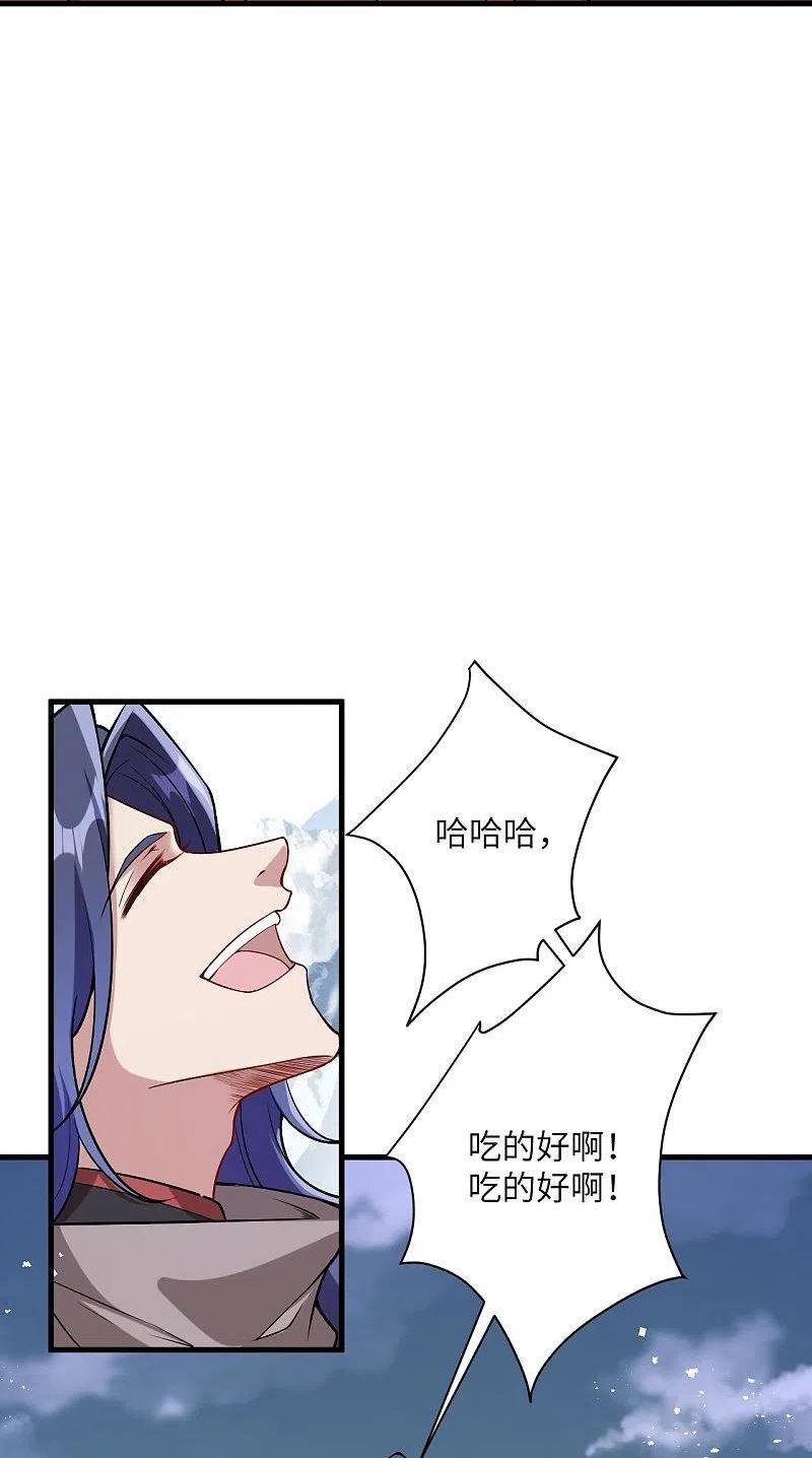 逆天邪神~漫画,第546话 天上掉下个林妹妹3图