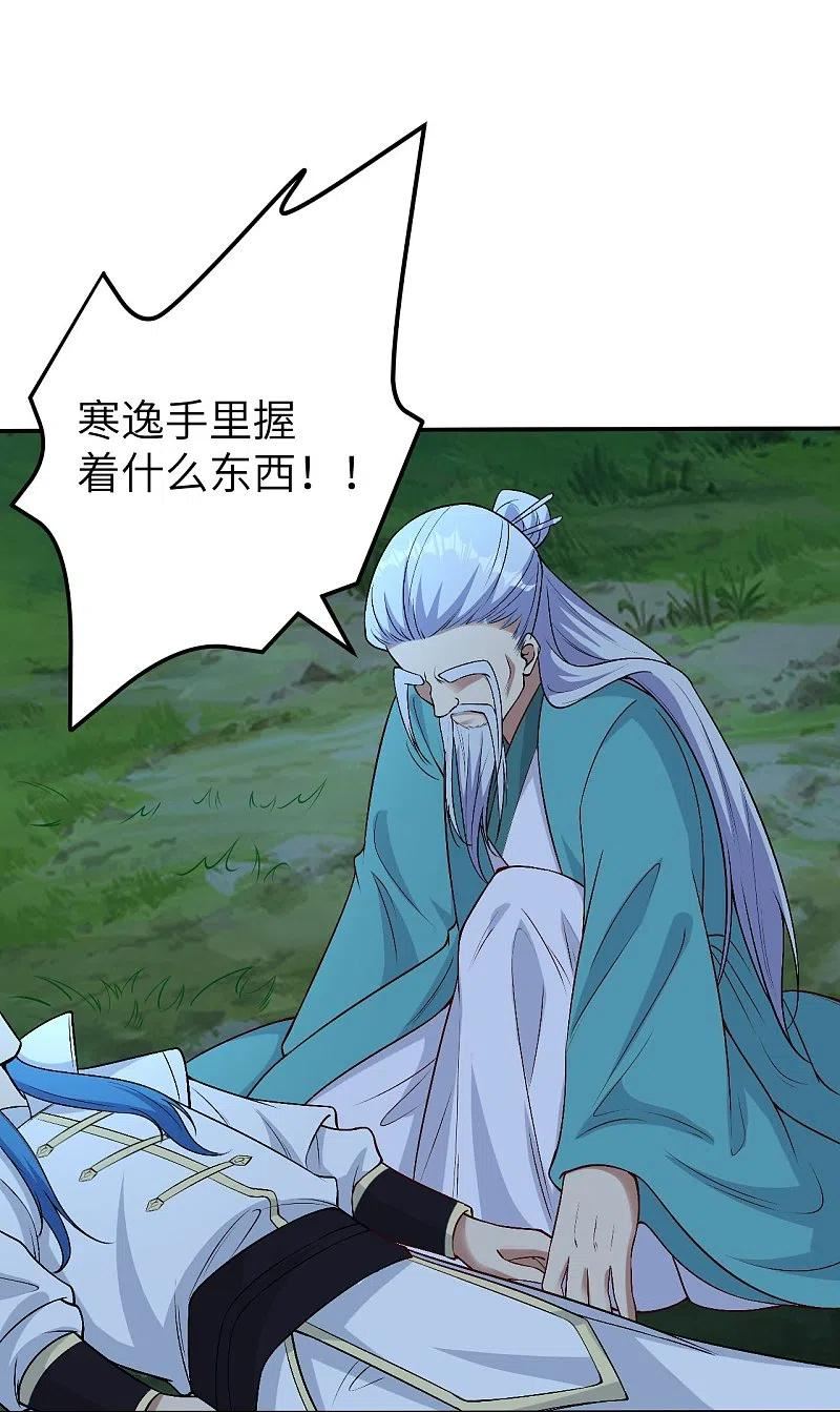 逆天邪神~漫画,第579话 暴露4图