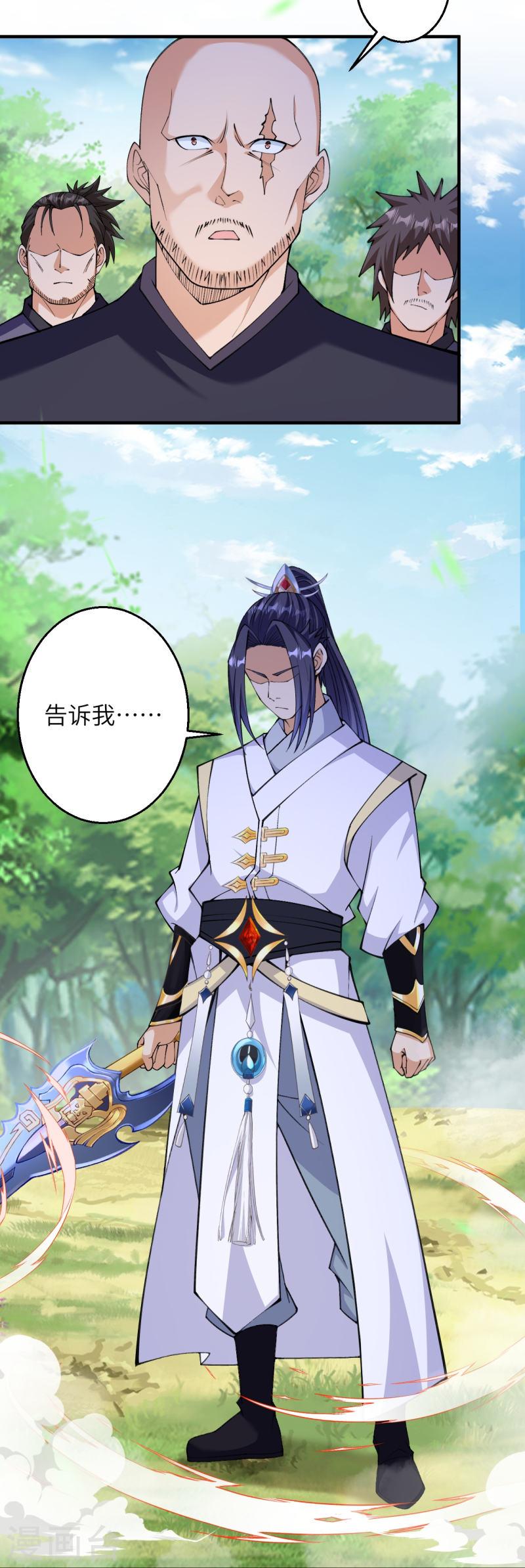 逆天邪神~漫画,第602话 灭族1图