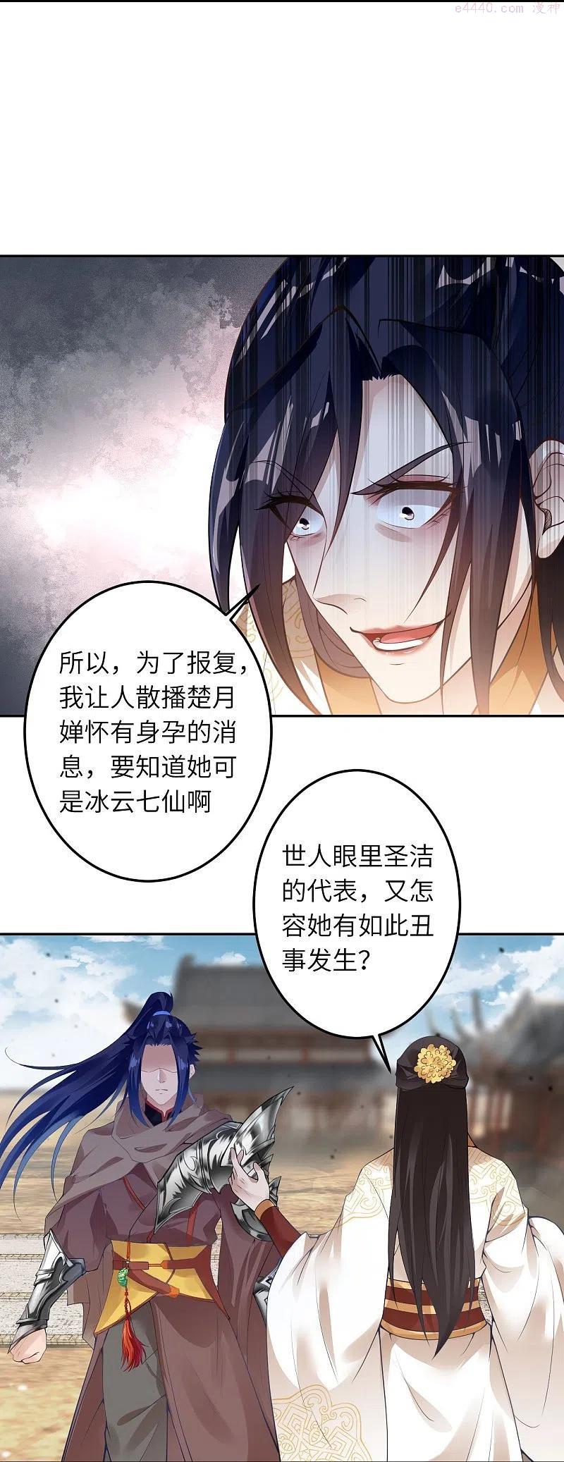 逆天邪神~漫画,第429话 真相1图