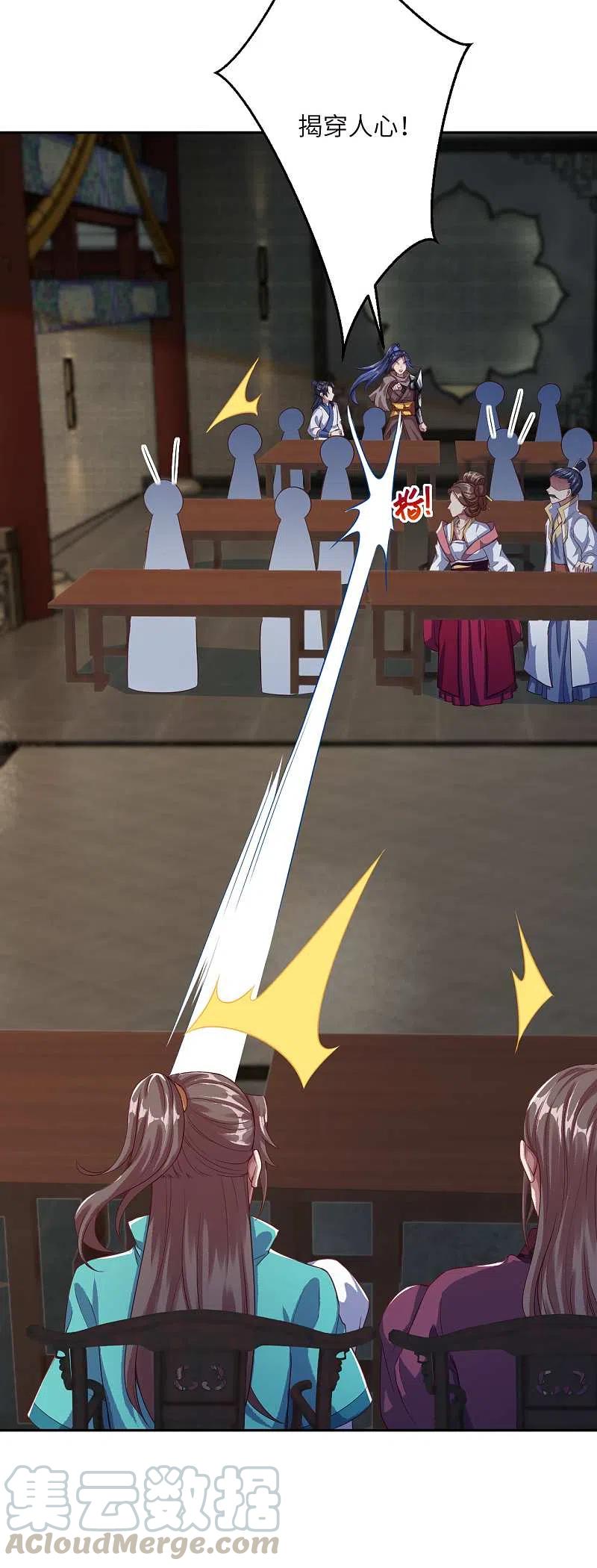 逆天邪神~漫画,第341话 我有异议1图