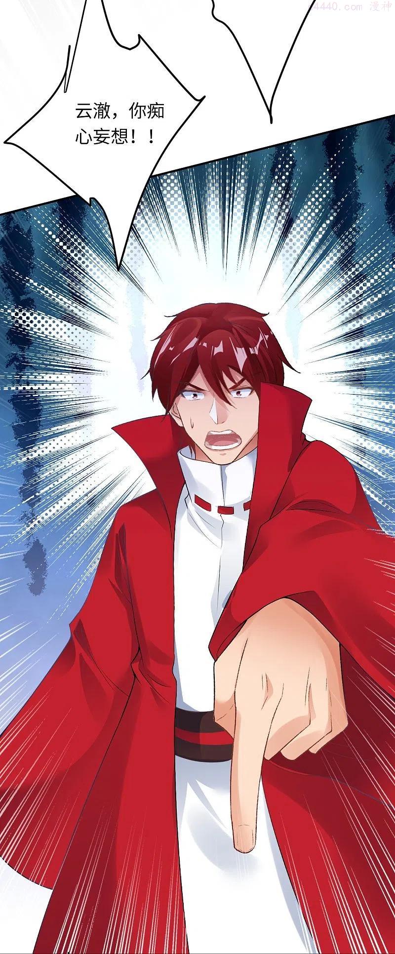 逆天邪神~漫画,第404话 休要得寸进尺1图