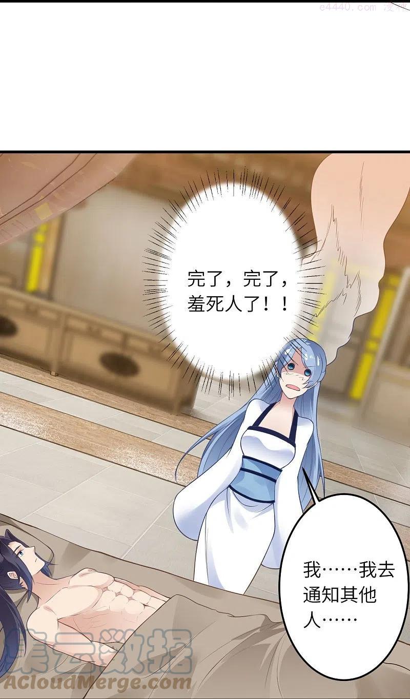 逆天邪神~漫画,第421话 诶？我裤子呢？3图