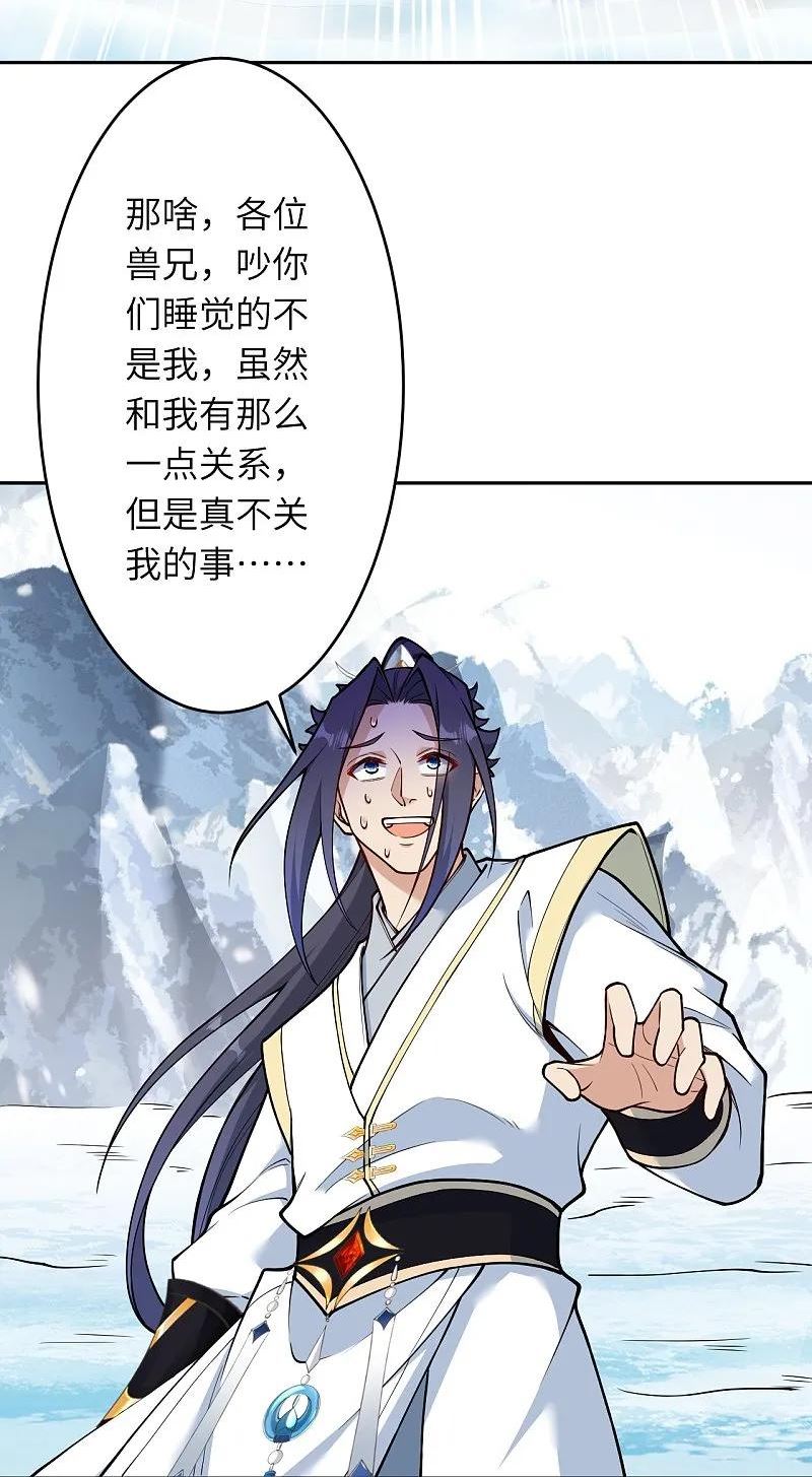 逆天邪神~漫画,第584话 匿影1图