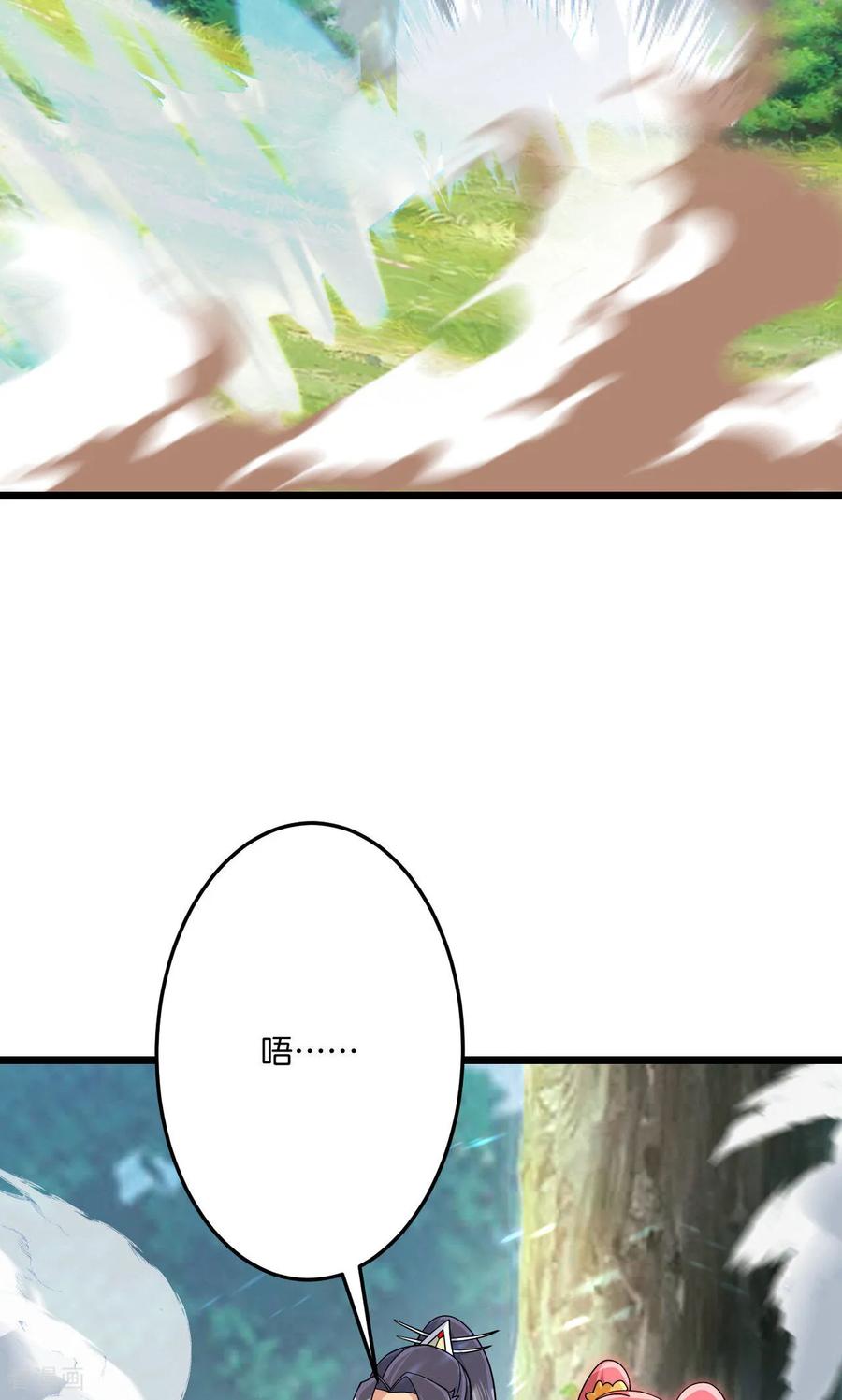 逆天邪神~漫画,第713话 竟是小仙女2图