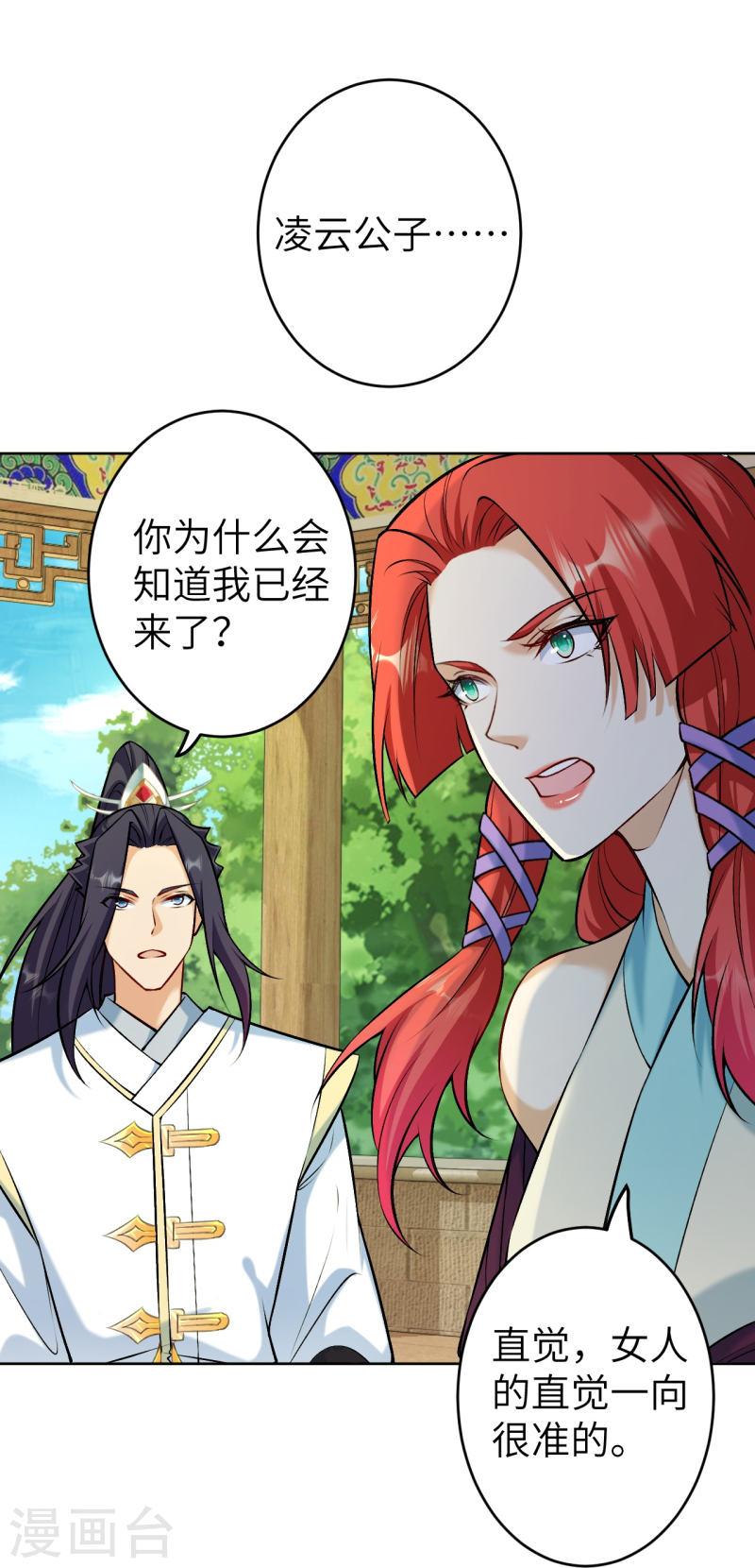 逆天邪神~漫画,第603话 讨债2图