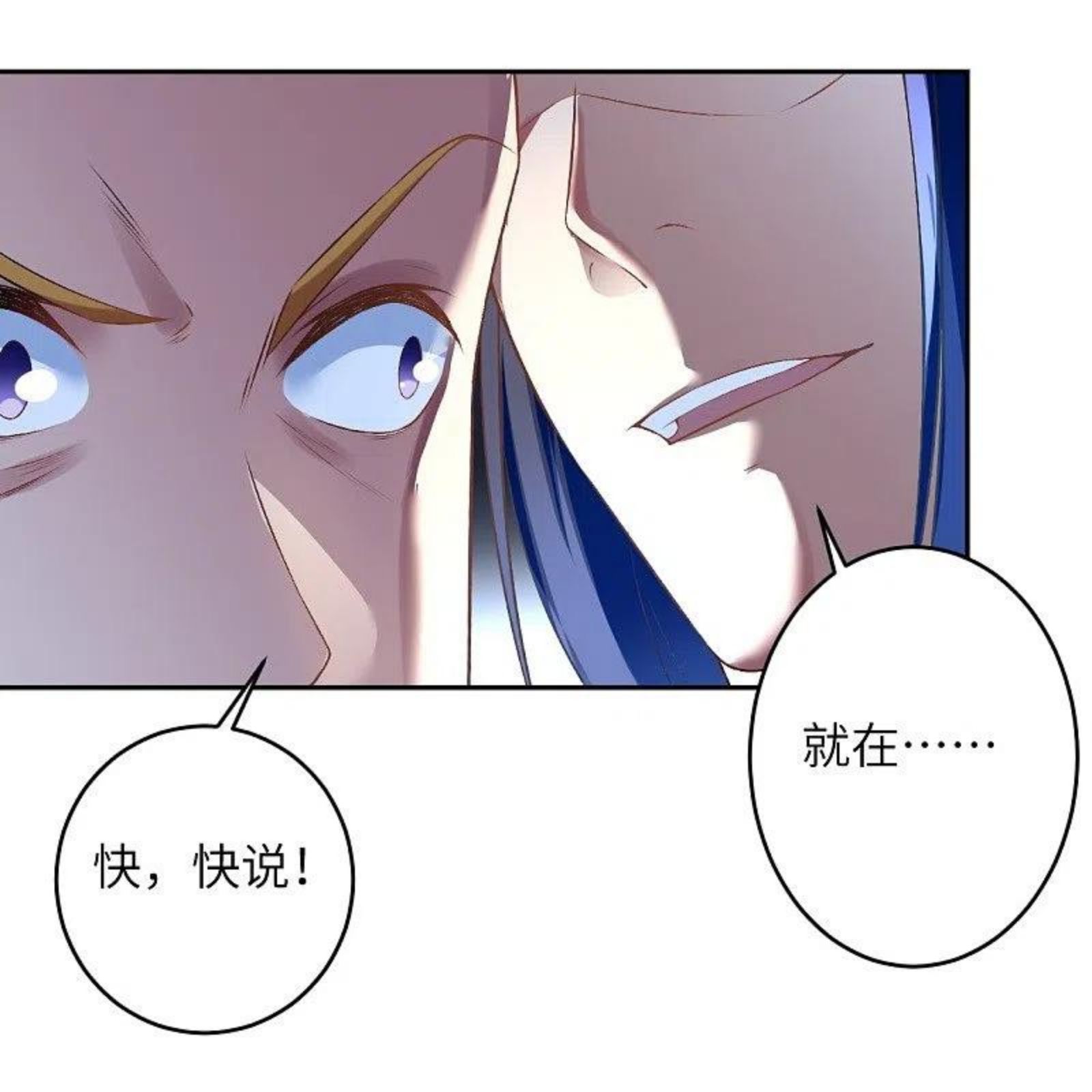 逆天邪神~漫画,第463话 是他！5图