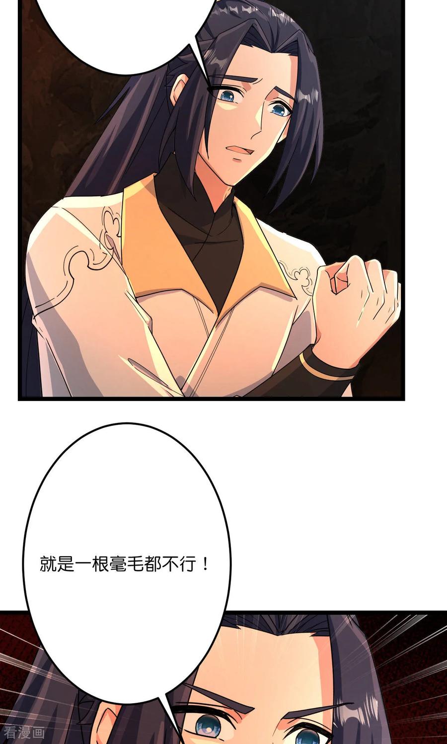 逆天邪神~漫画,第715话 红色的星星3图