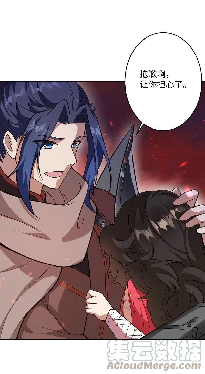 逆天邪神~漫画,第526话 约定与再见5图