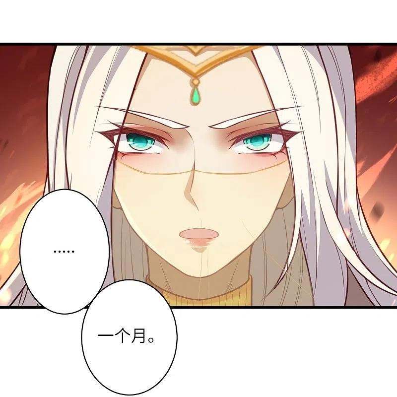 逆天邪神~漫画,第523话 一个月4图