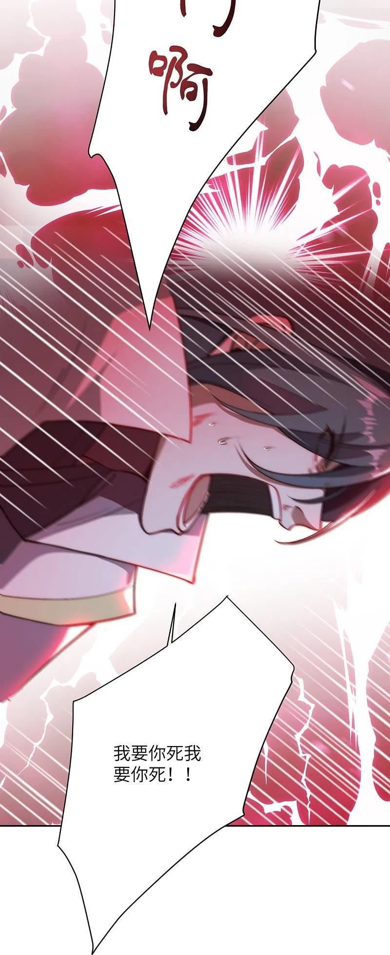 逆天邪神~漫画,第577话 下辈子，活的轻松点4图