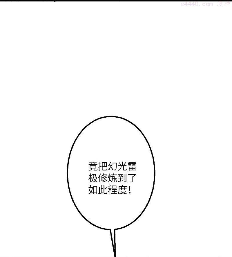 逆天邪神~漫画,第410话 君玄器1图