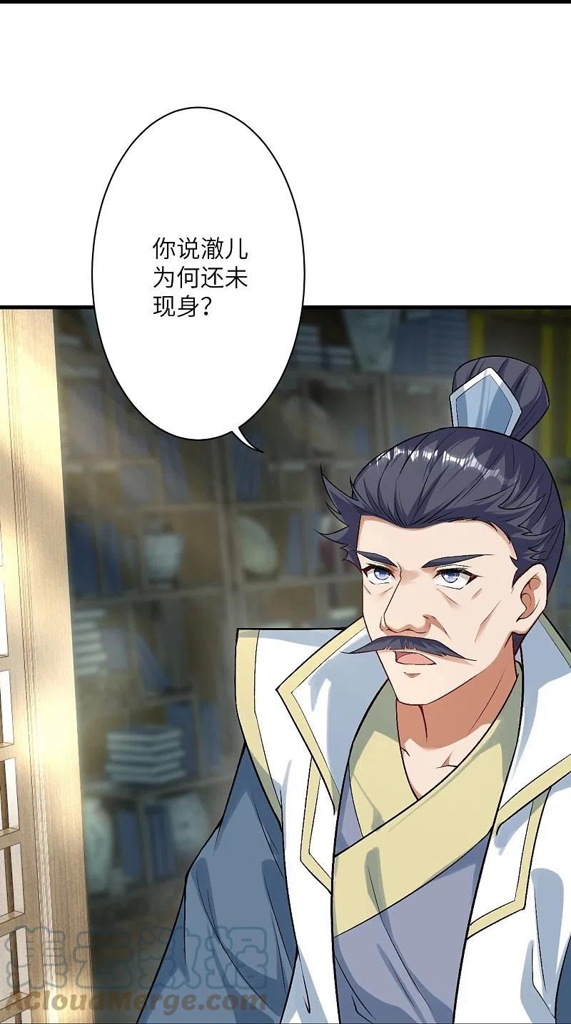 逆天邪神~漫画,第511话 敌袭2图