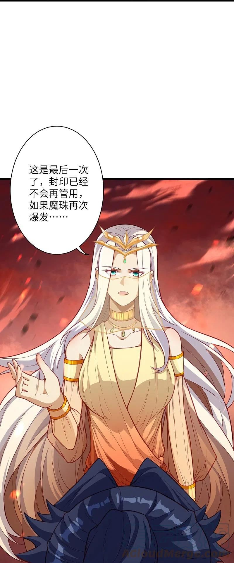 逆天邪神~漫画,第523话 一个月2图