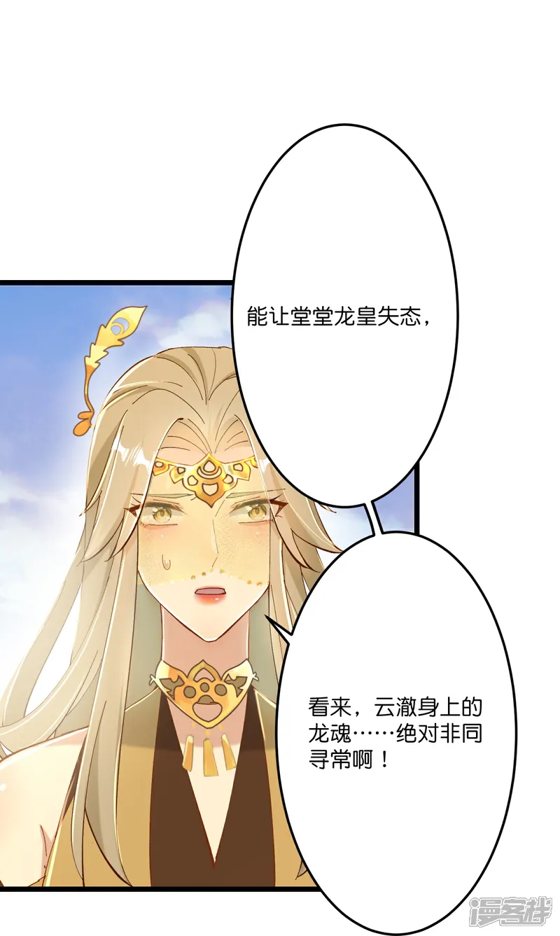 逆天邪神~漫画,第668话 雷劫!!5图