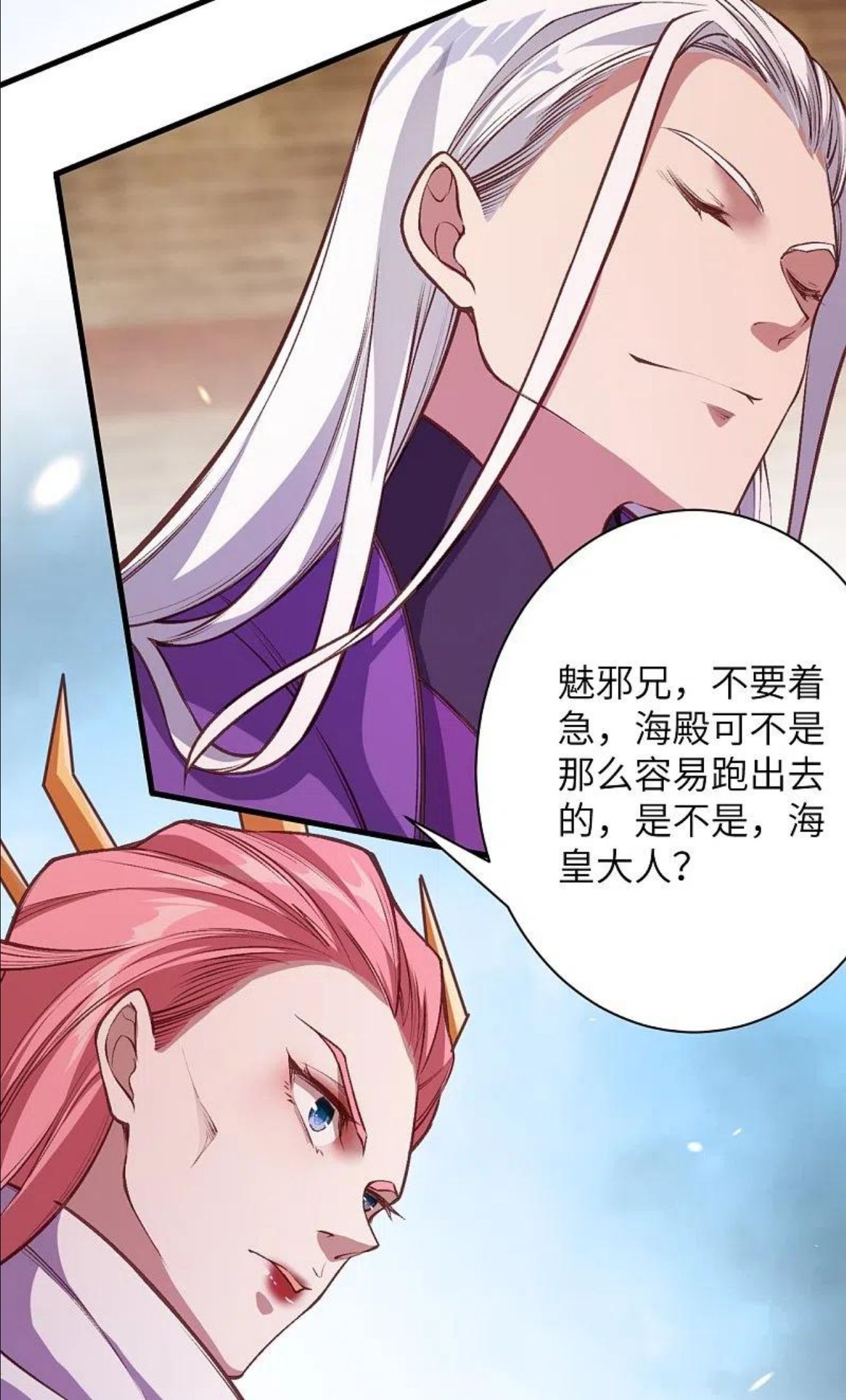 逆天邪神~漫画,第458话 云澈逃跑了？4图