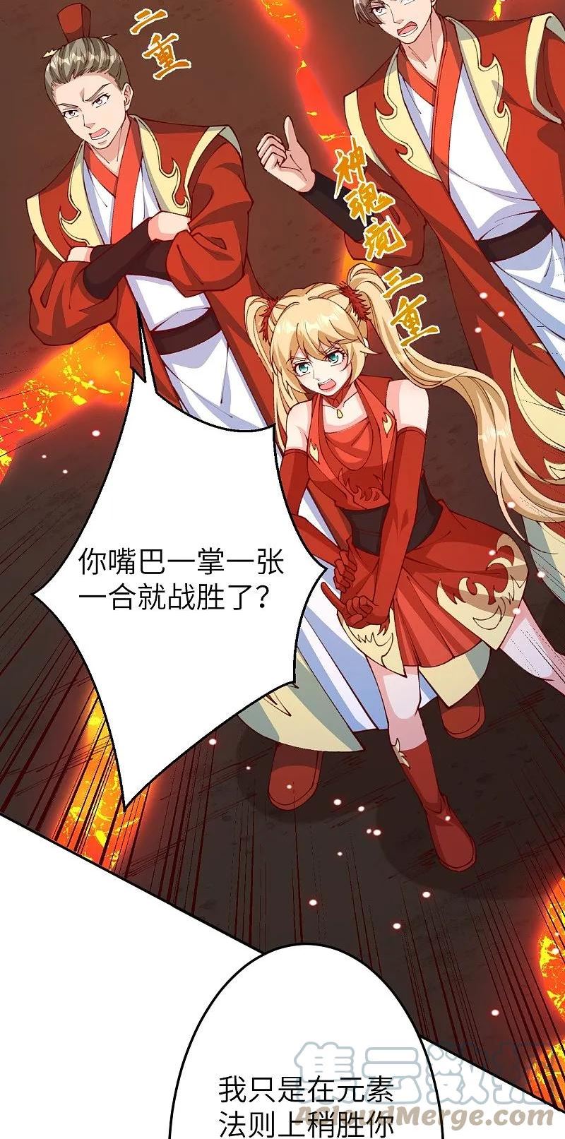 逆天邪神~漫画,第587话 金乌三少5图