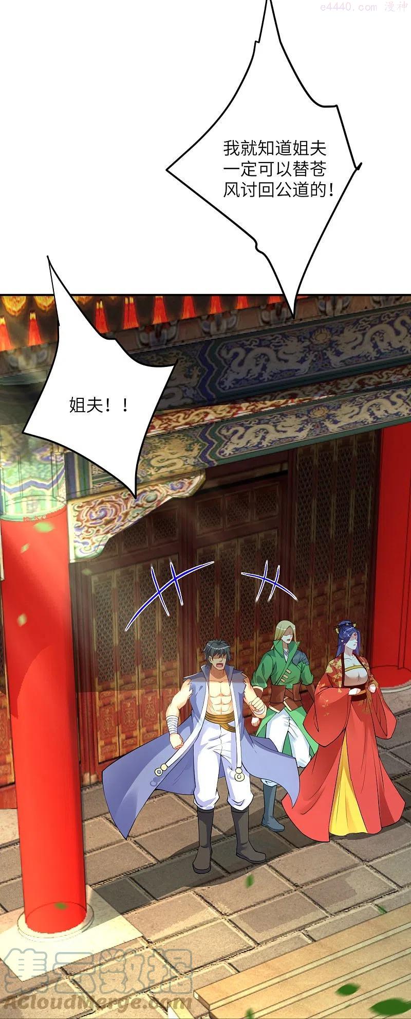 逆天邪神~漫画,第415话 赔礼5图