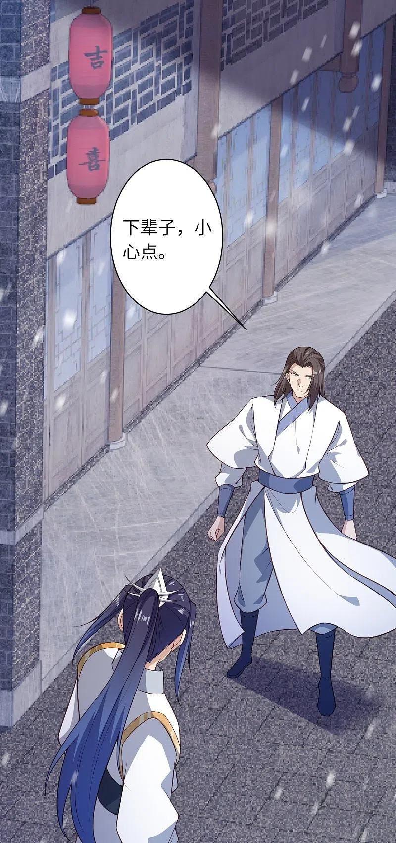 逆天邪神~漫画,第558话 第一宫首席1图