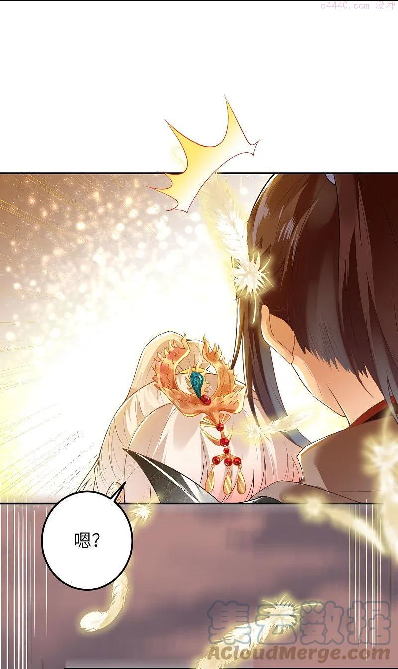 逆天邪神~漫画,第413话 赔罪5图