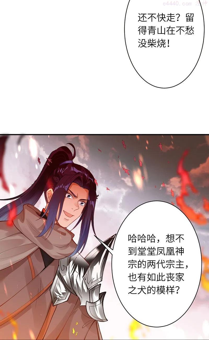 逆天邪神~漫画,第412话 不要脸3图