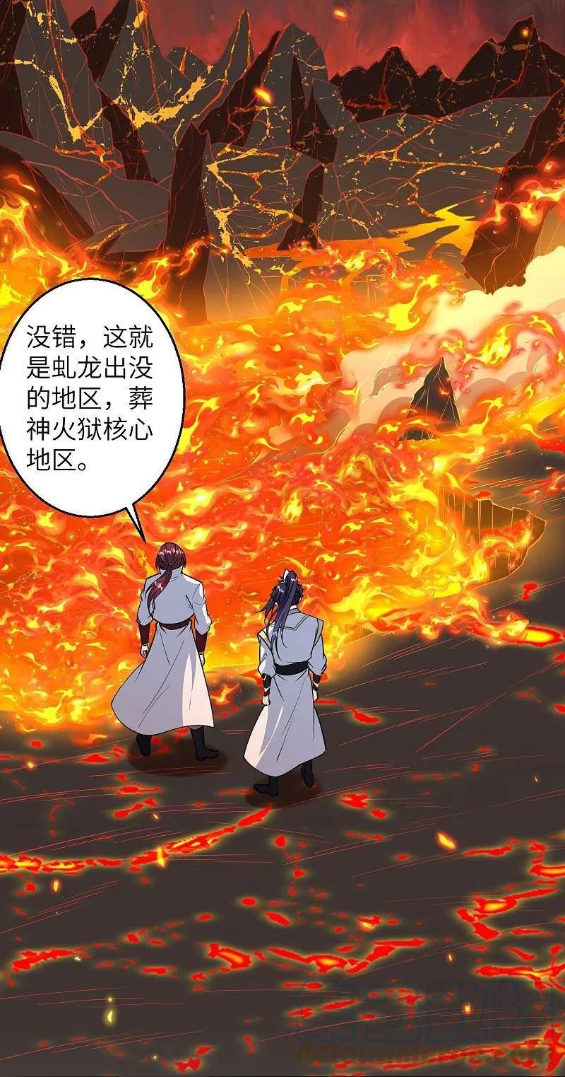 逆天邪神~漫画,第588话 突发事件5图