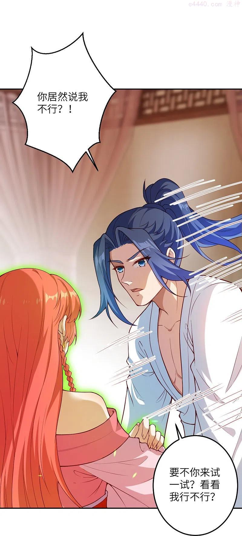 逆天邪神~漫画,第422话 奸细1图