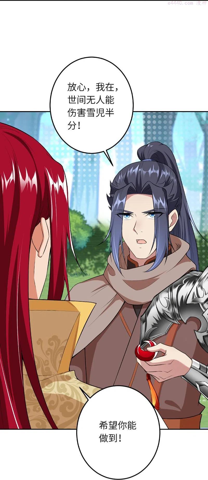 逆天邪神~漫画,第417话 魔剑大会1图